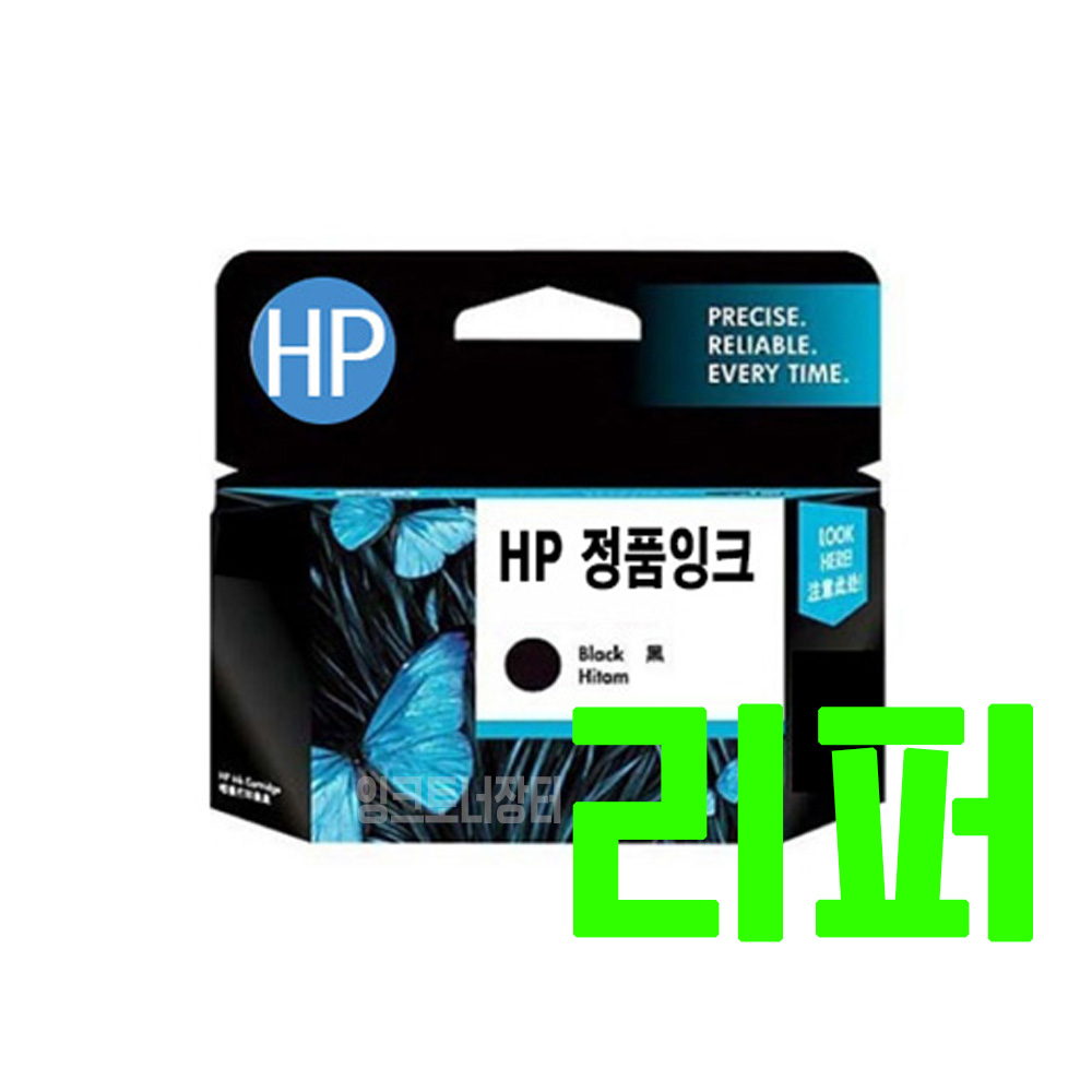 HP C9362WA (벌크) - 에누리 가격비교