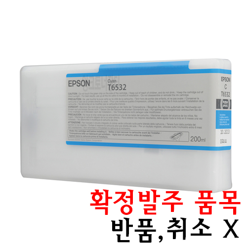 엡손 T653200 (정품) - 에누리 가격비교