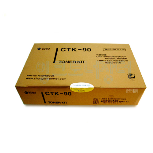 청호컴넷 CTK-90 (정품) - 에누리 가격비교