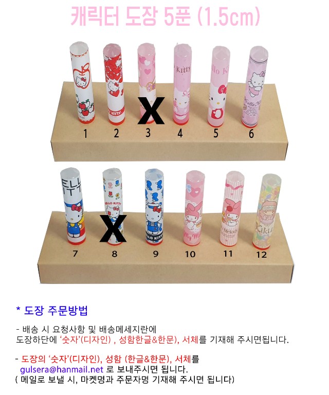 캐릭터도장 상세.jpg