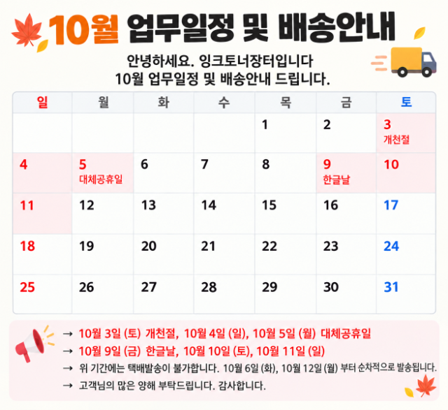 10월 업무일정.png